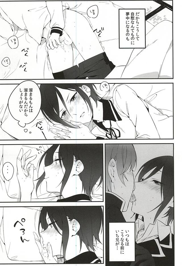 Yagen no Hitori Asobi. page 3 full