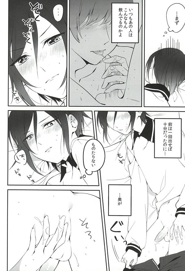 Yagen no Hitori Asobi. page 4 full
