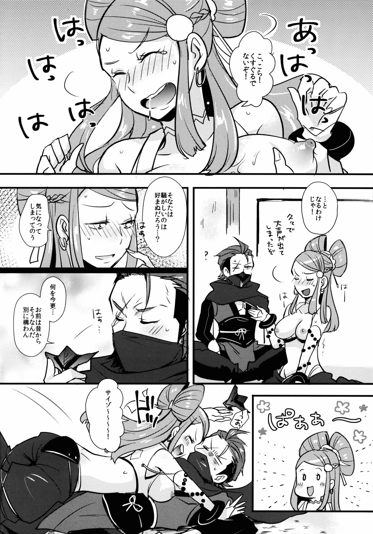 Bakuen Bakushou page 9 full