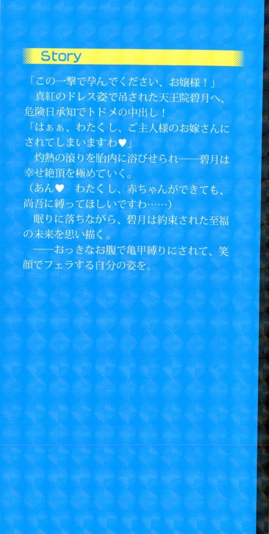 Shibatte Aishite Ojou-sama! page 2 full