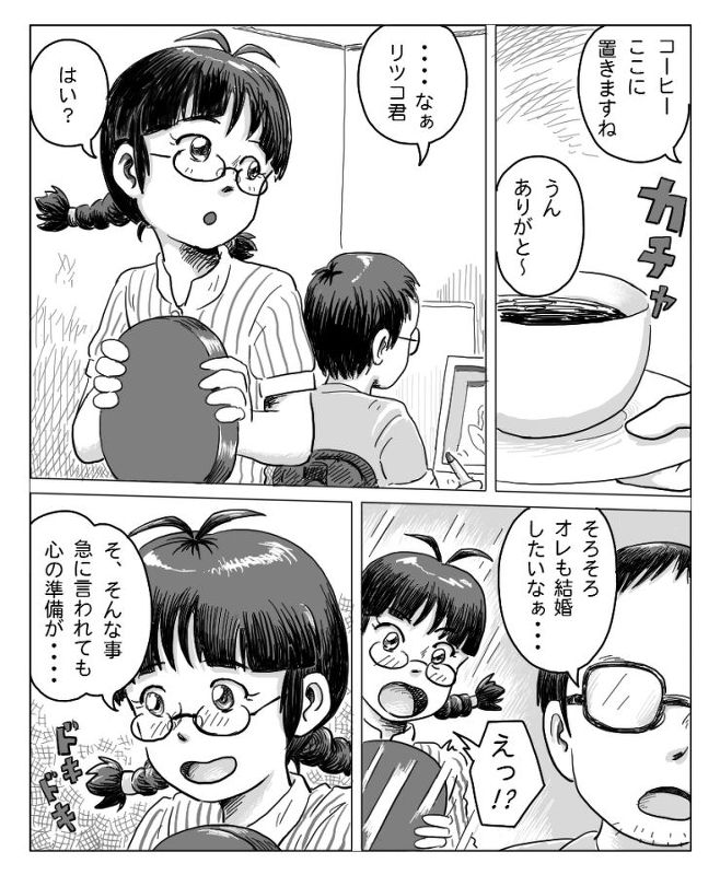Ritsuko na Hibi 1+2 page 2 full