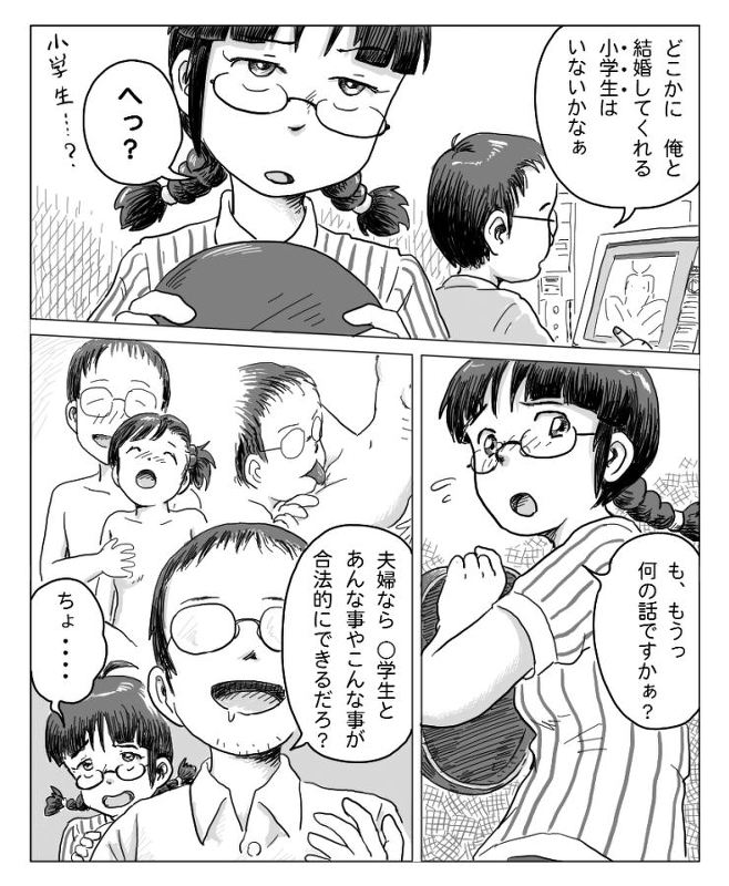 Ritsuko na Hibi 1+2 page 3 full
