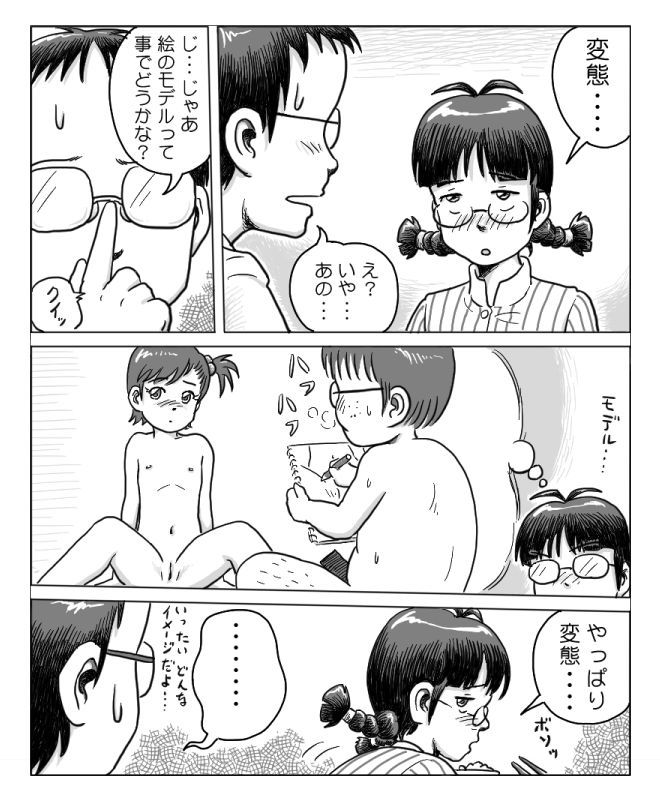 Ritsuko na Hibi 1+2 page 8 full