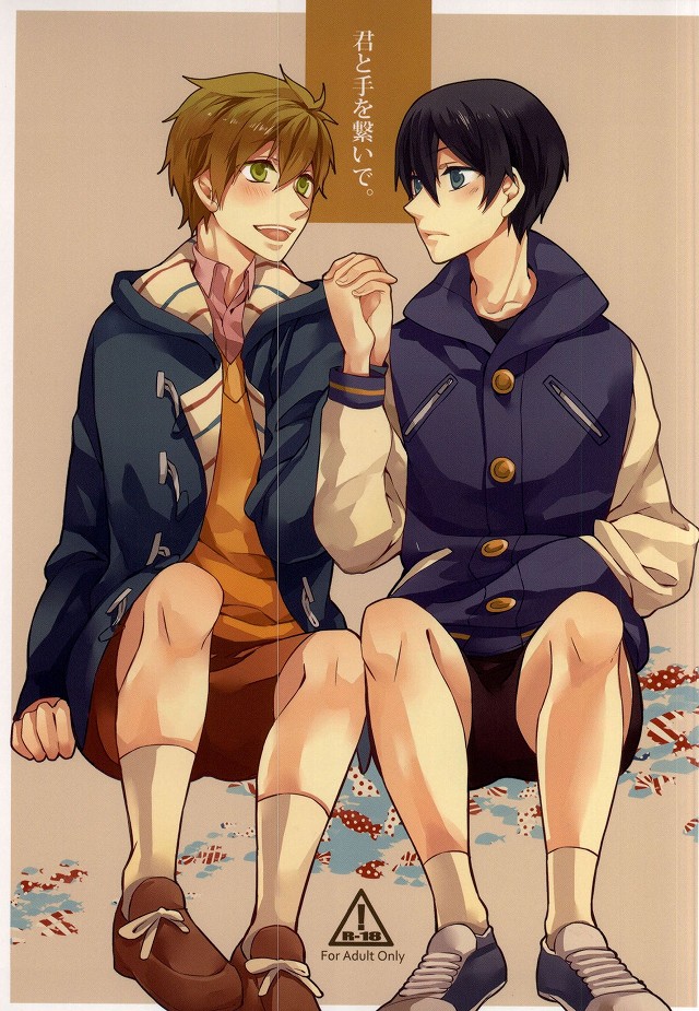 Kimi to Te o Tsunaide page 1 full