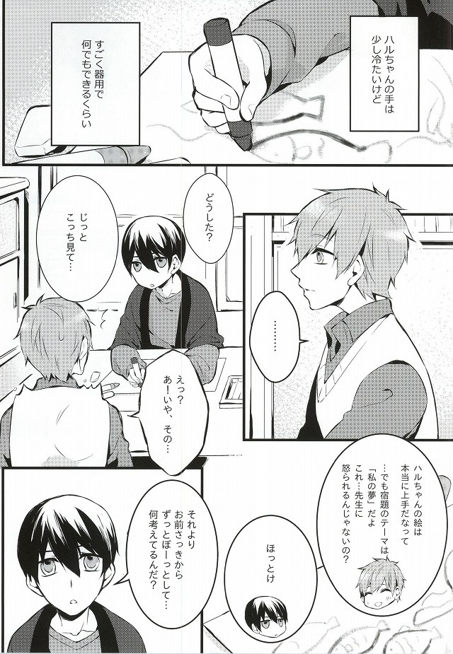 Kimi to Te o Tsunaide page 2 full