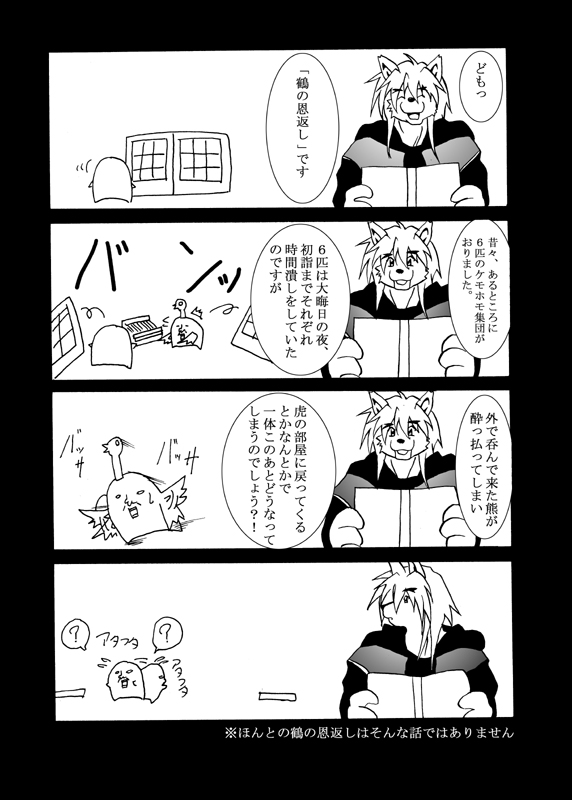 POP is dead2 page 2 full