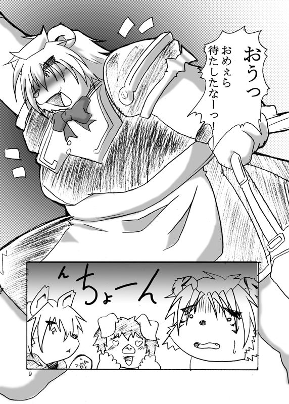 POP is dead2 page 5 full