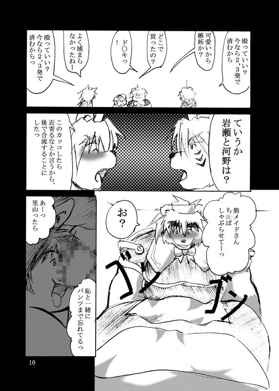 POP is dead2 page 6 full