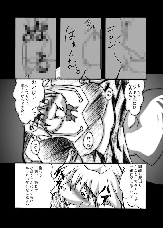 POP is dead2 page 7 full