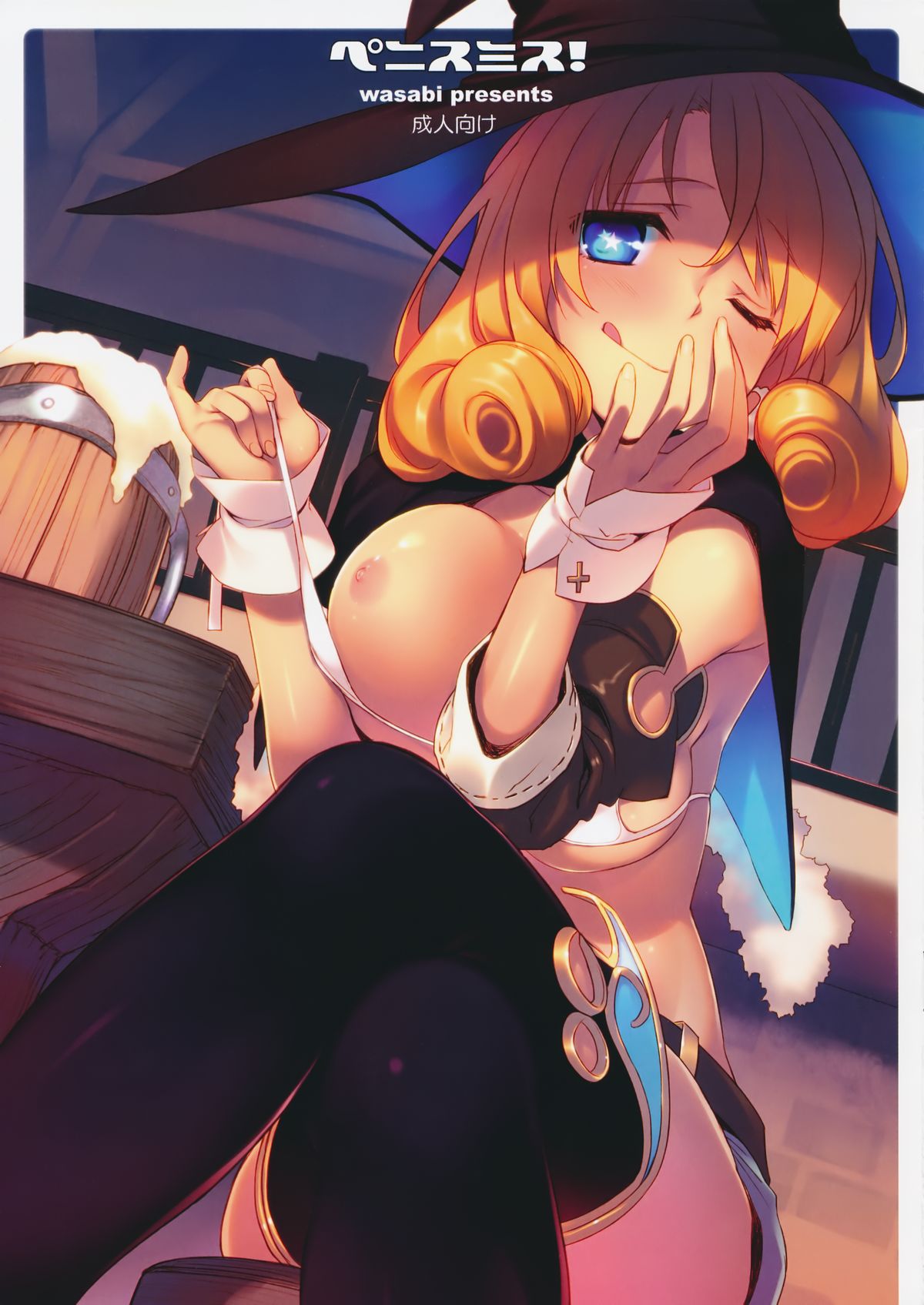 Penismith! page 1 full