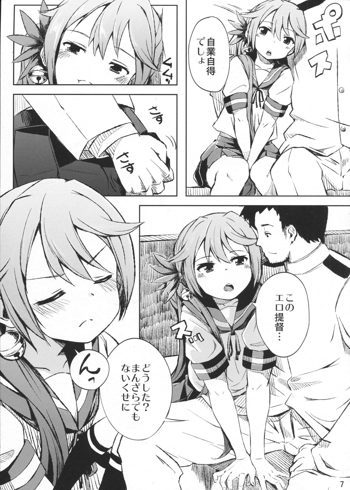Watashi no Kuso Teitoku page 6 full