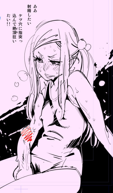 大人限定 男の娘のヒミツ page 7 full