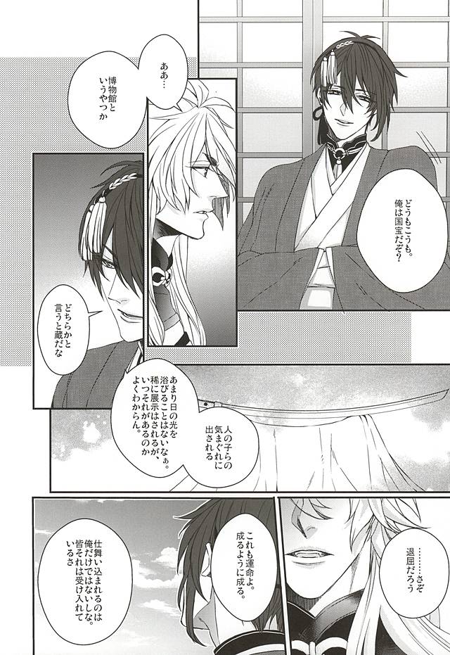 Kitsune no Yometori Ame page 5 full