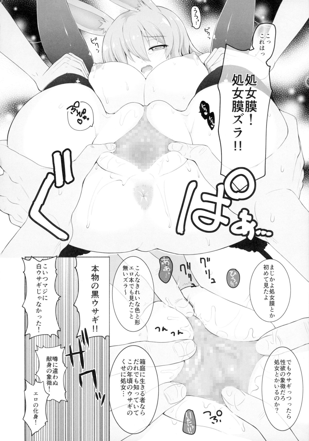 Kurousagi ga Shirousagi ni Nacchau Sou desu yo!? page 7 full