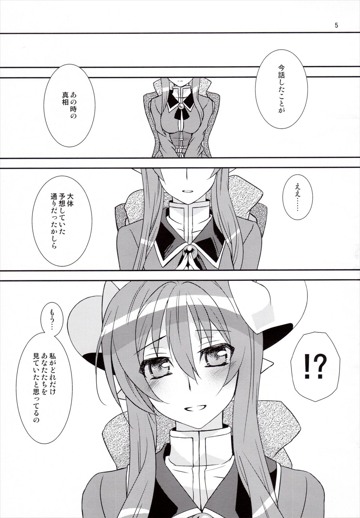 Hanazuou page 4 full