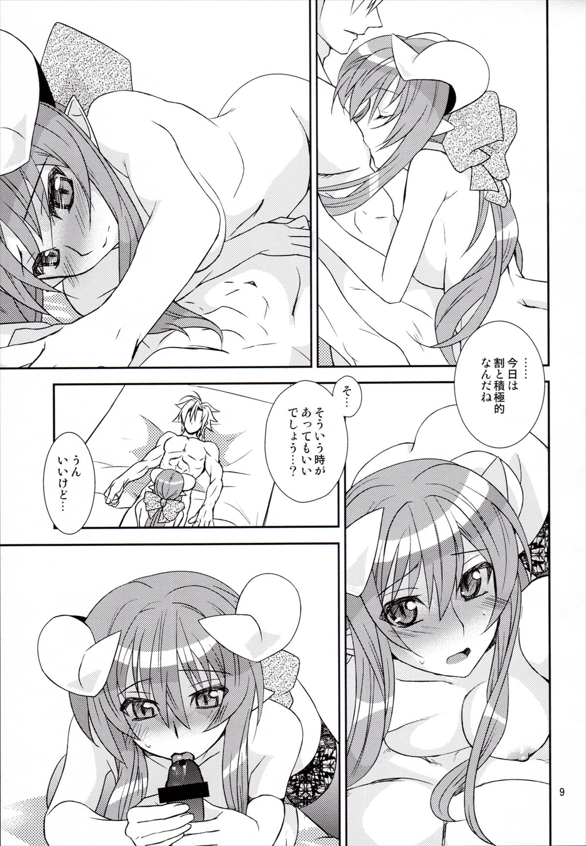 Hanazuou page 8 full