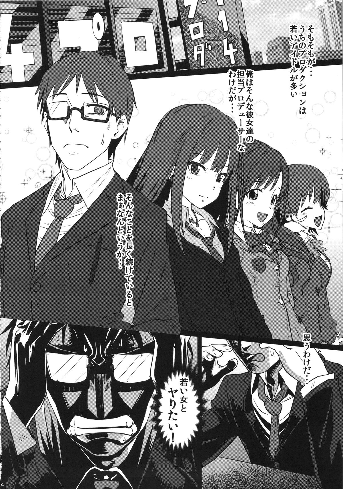 TOKIMEKI Enkou RHYTHM page 4 full