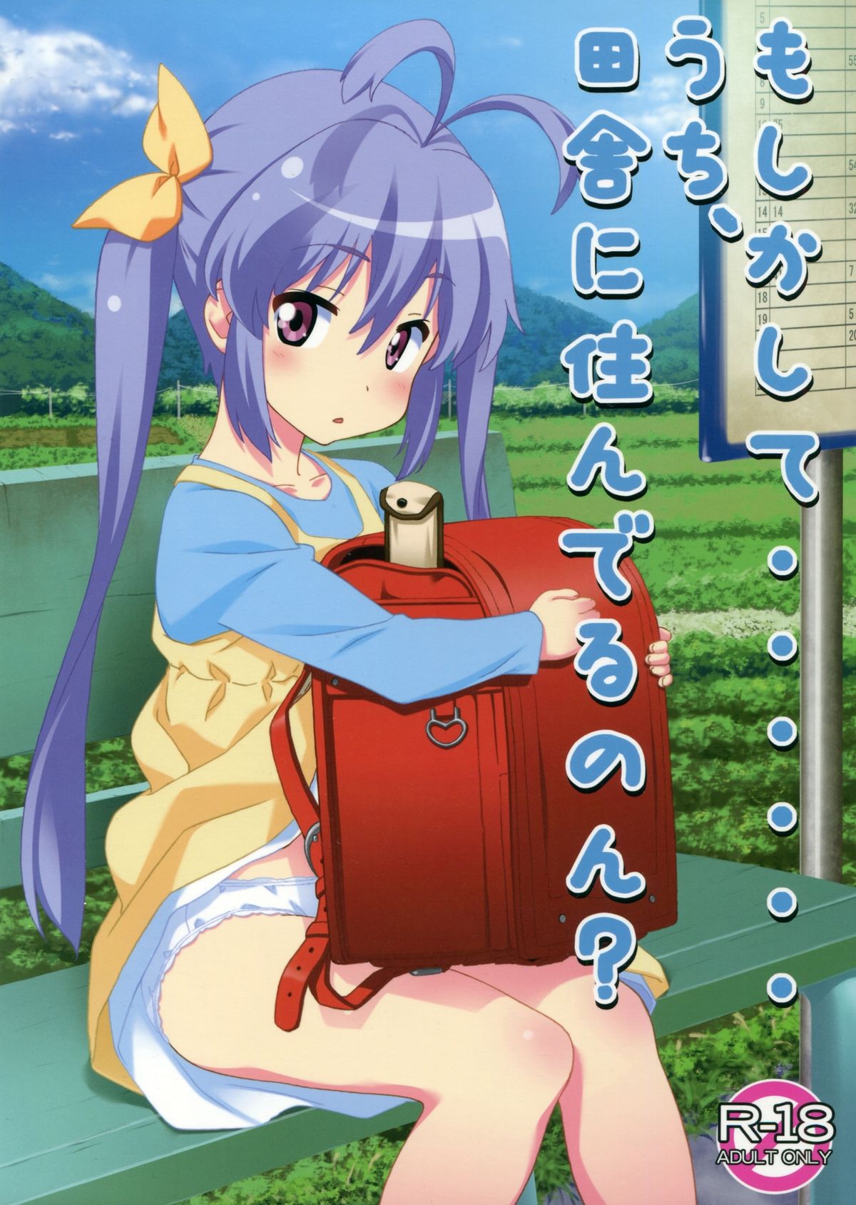 Moshikashite......Uchi, Inaka ni Sunderu Non? page 1 full