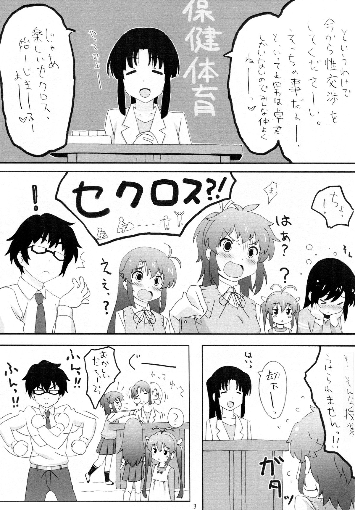 Moshikashite......Uchi, Inaka ni Sunderu Non? page 2 full