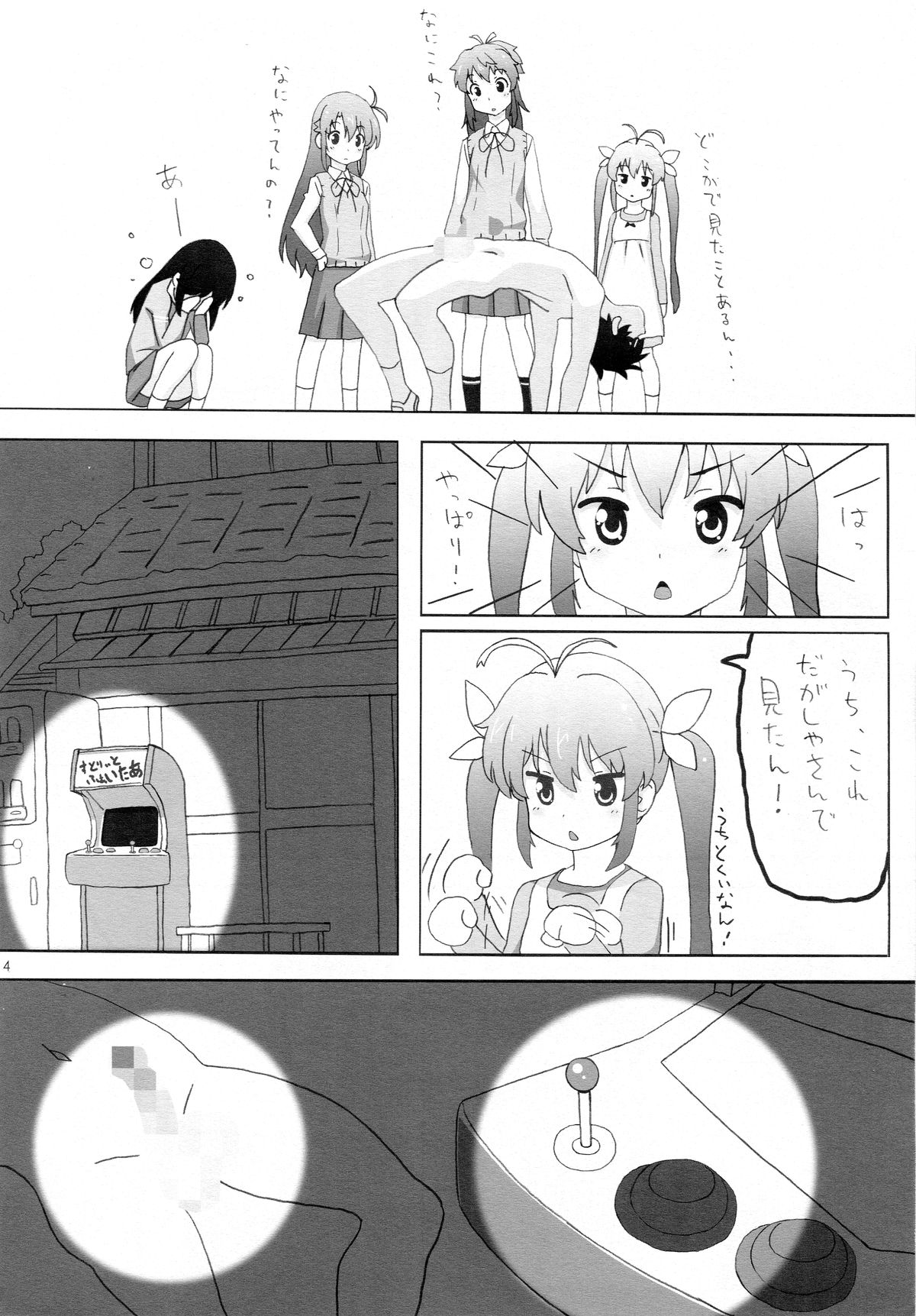 Moshikashite......Uchi, Inaka ni Sunderu Non? page 3 full