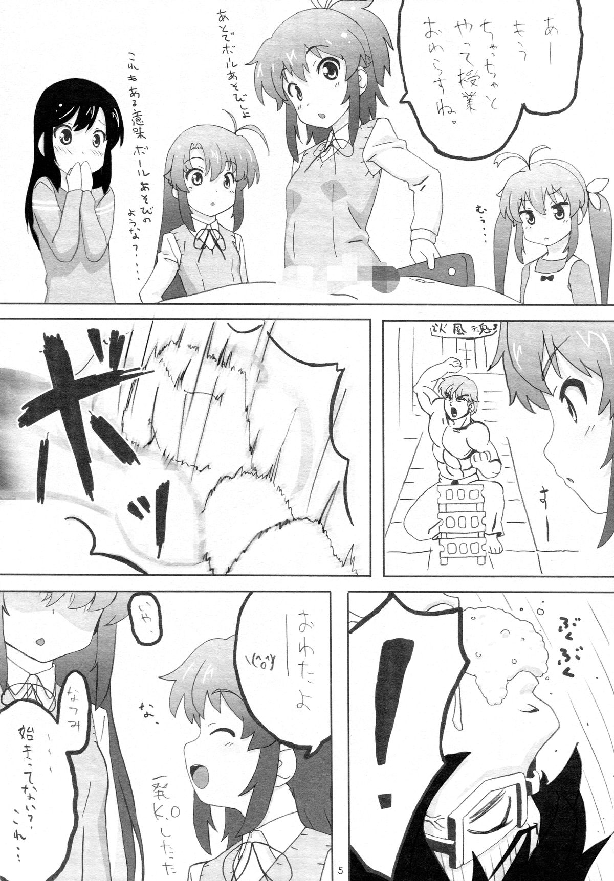 Moshikashite......Uchi, Inaka ni Sunderu Non? page 4 full