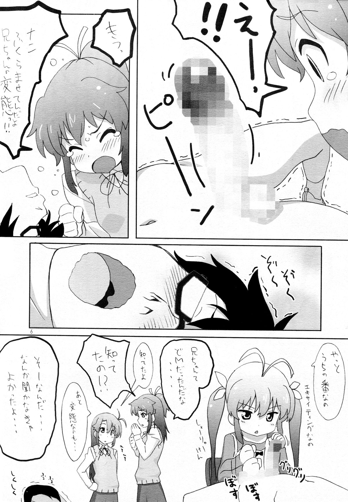 Moshikashite......Uchi, Inaka ni Sunderu Non? page 5 full
