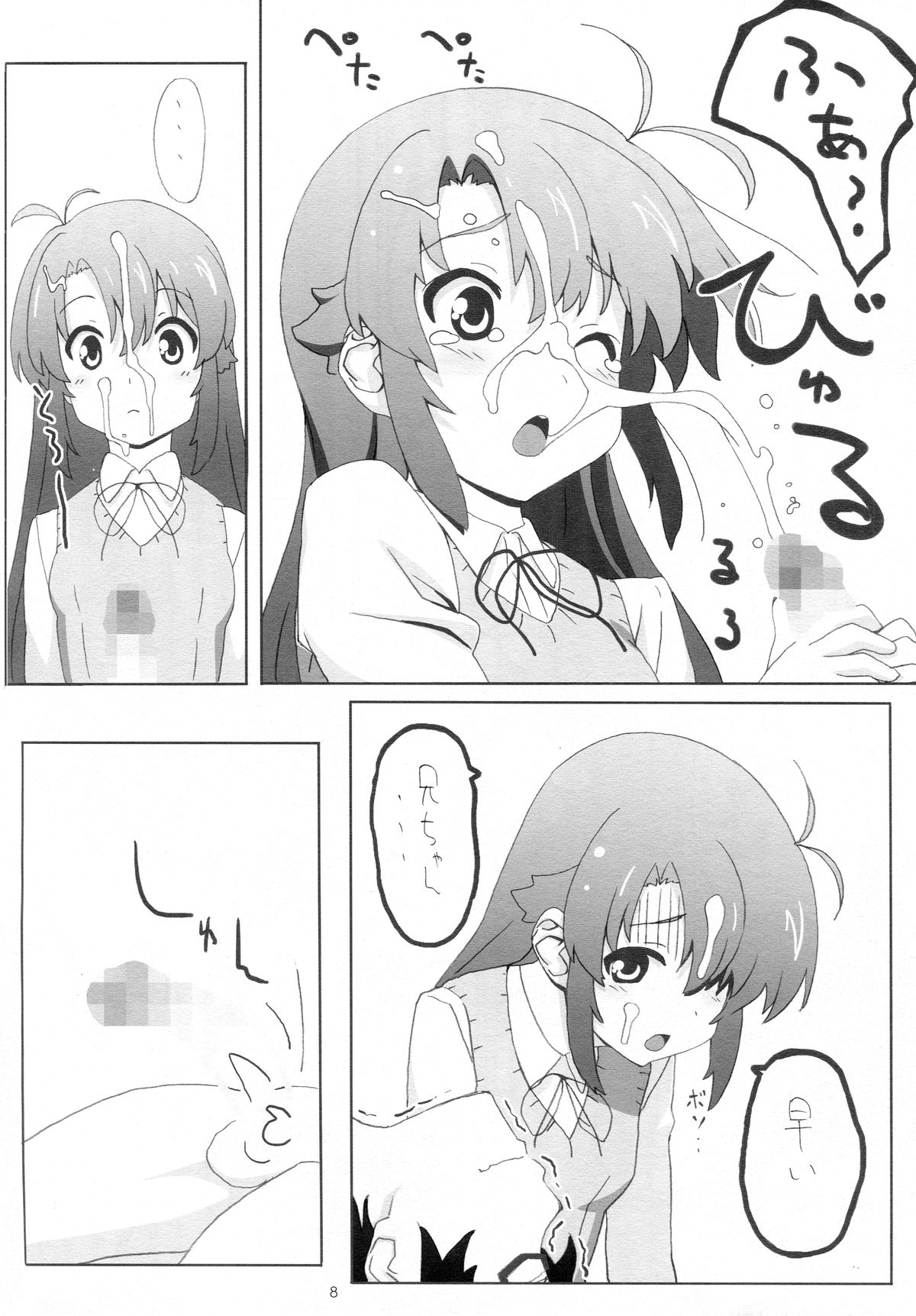 Moshikashite......Uchi, Inaka ni Sunderu Non? page 7 full