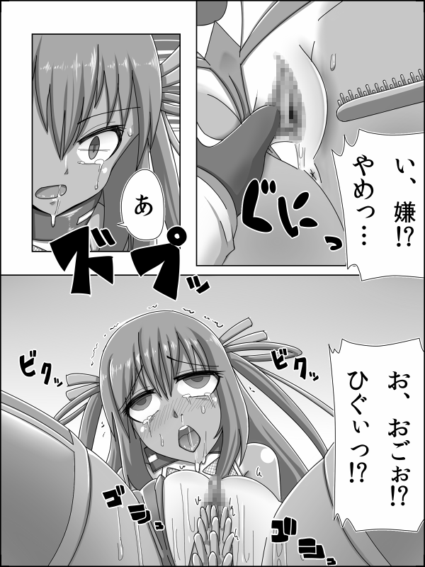 Taimanin VS Yukikaze Choukyou Kiroku page 10 full