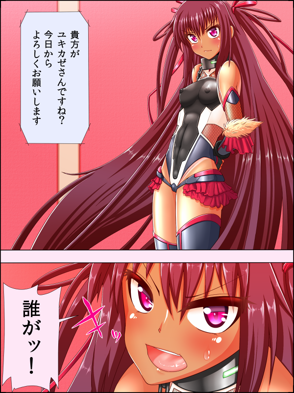 Taimanin VS Yukikaze Choukyou Kiroku page 2 full