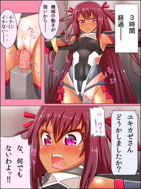 Taimanin VS Yukikaze Choukyou Kiroku page 6 full