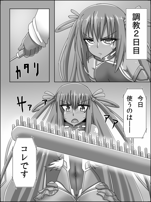 Taimanin VS Yukikaze Choukyou Kiroku page 9 full