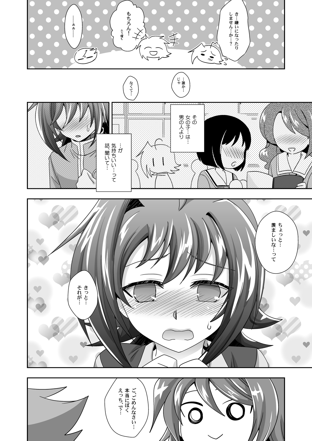 Sendou-kun no Asaon Lesson page 7 full