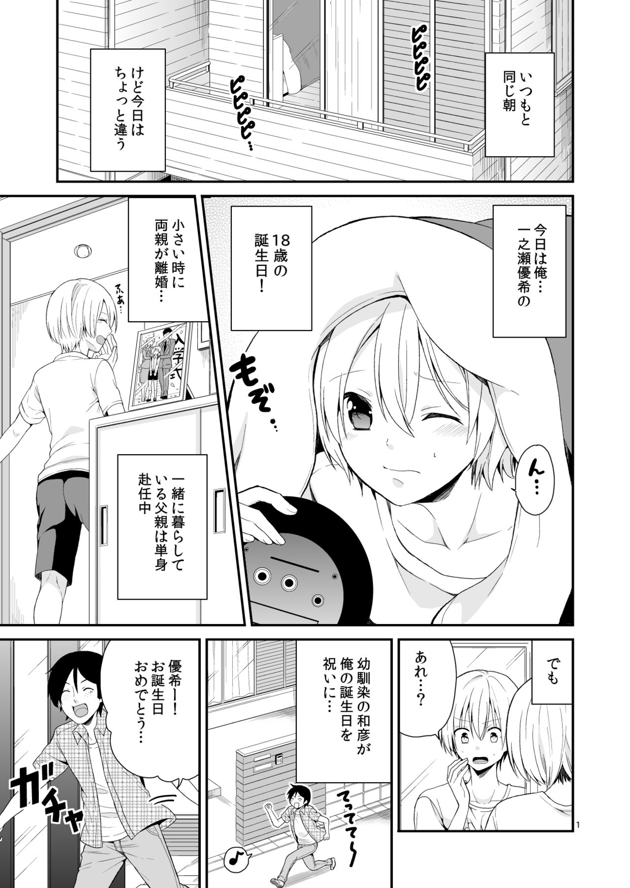 TS Panic page 1 full