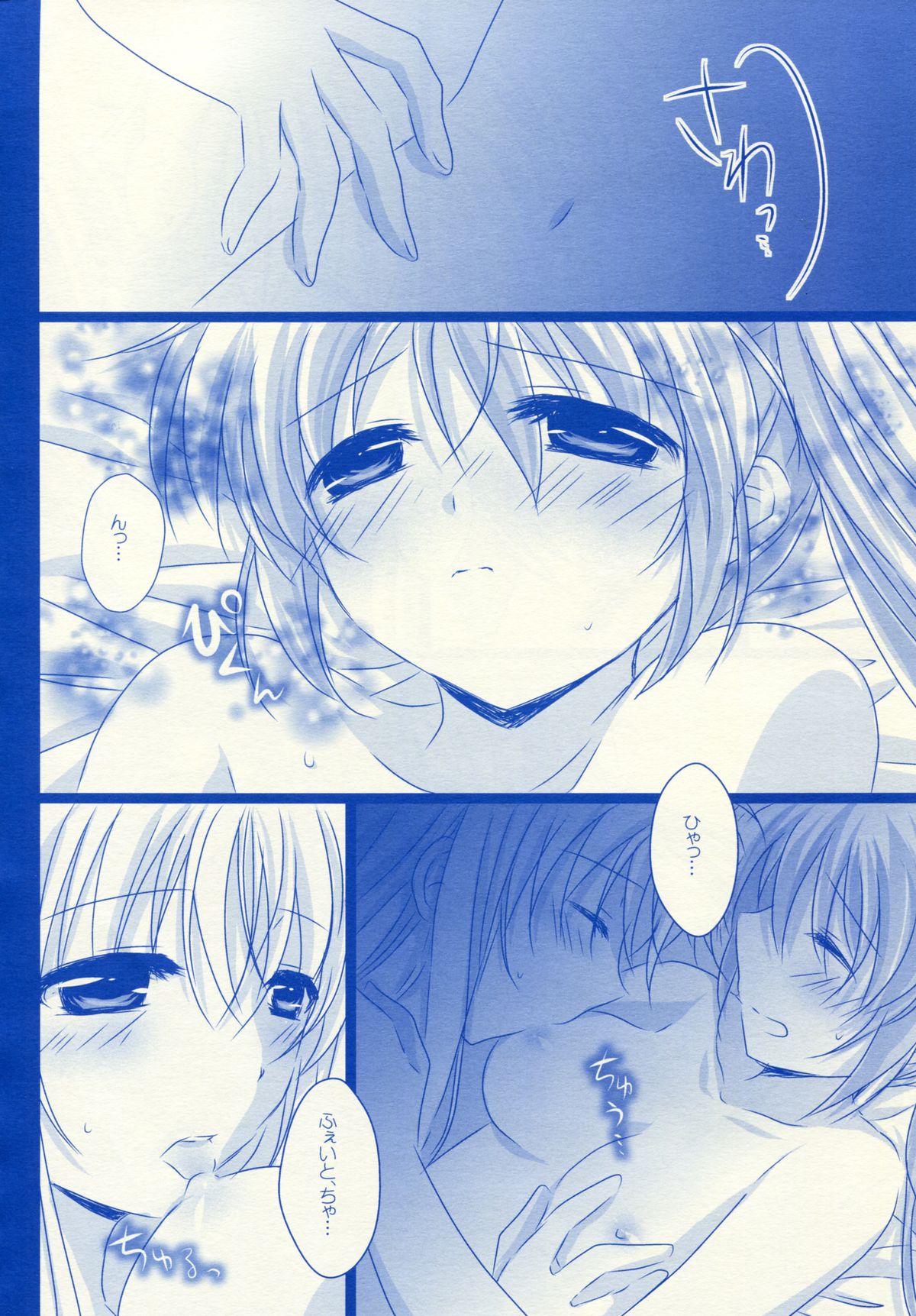 Starry Night page 7 full