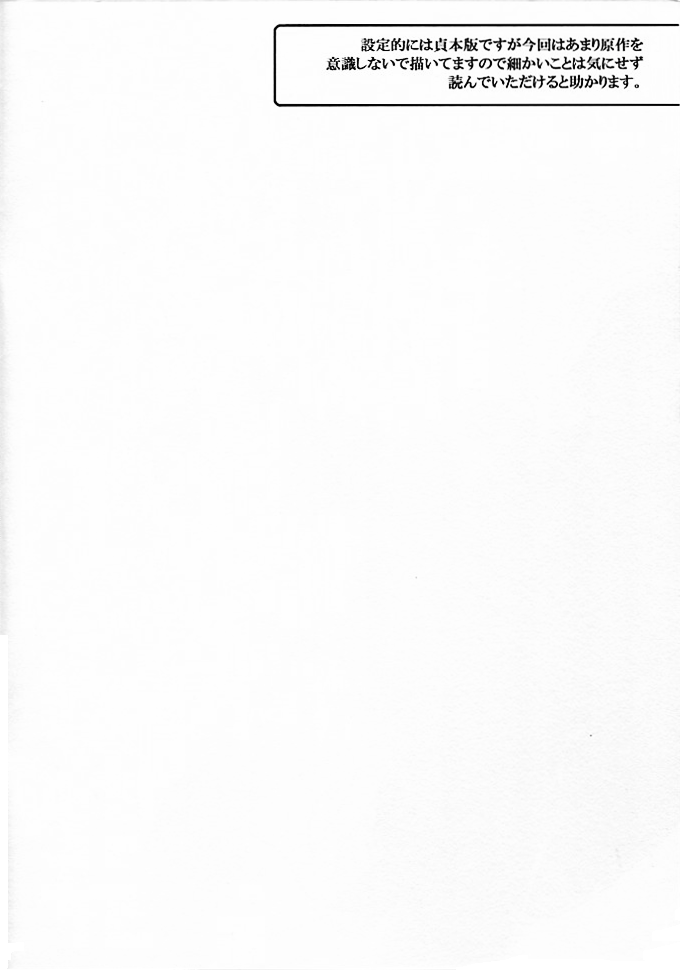 Lucky Tune page 3 full