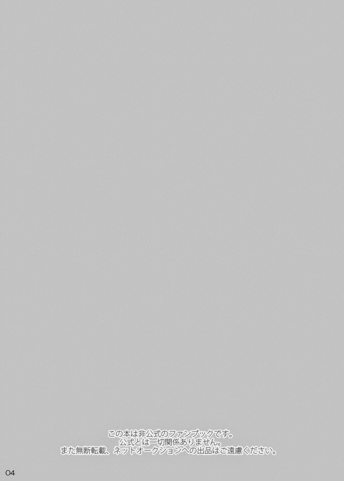 Yawarakai Te page 3 full