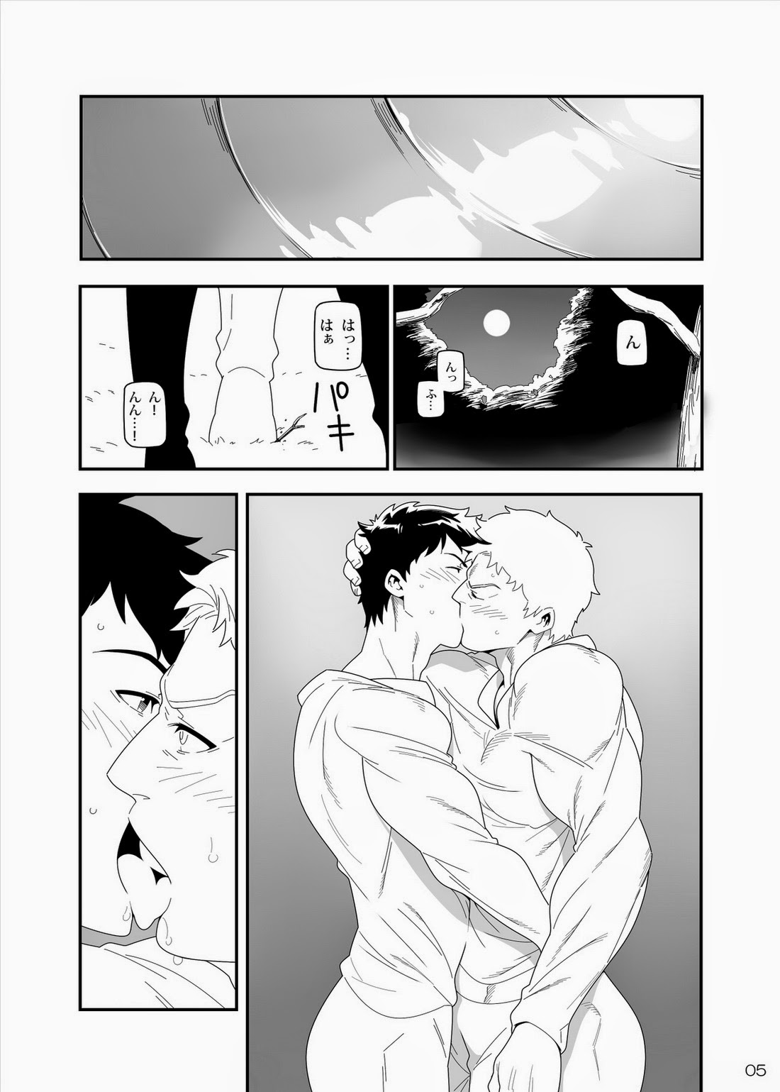 Yawarakai Te page 4 full