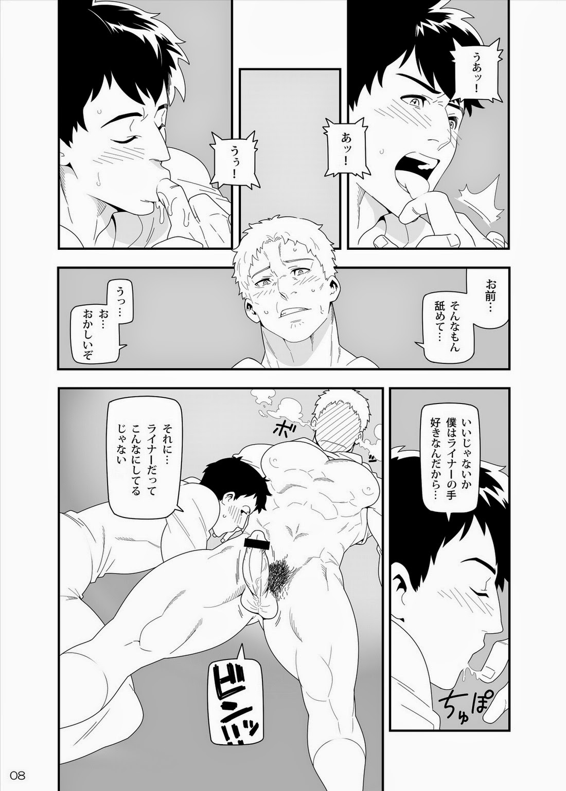 Yawarakai Te page 6 full