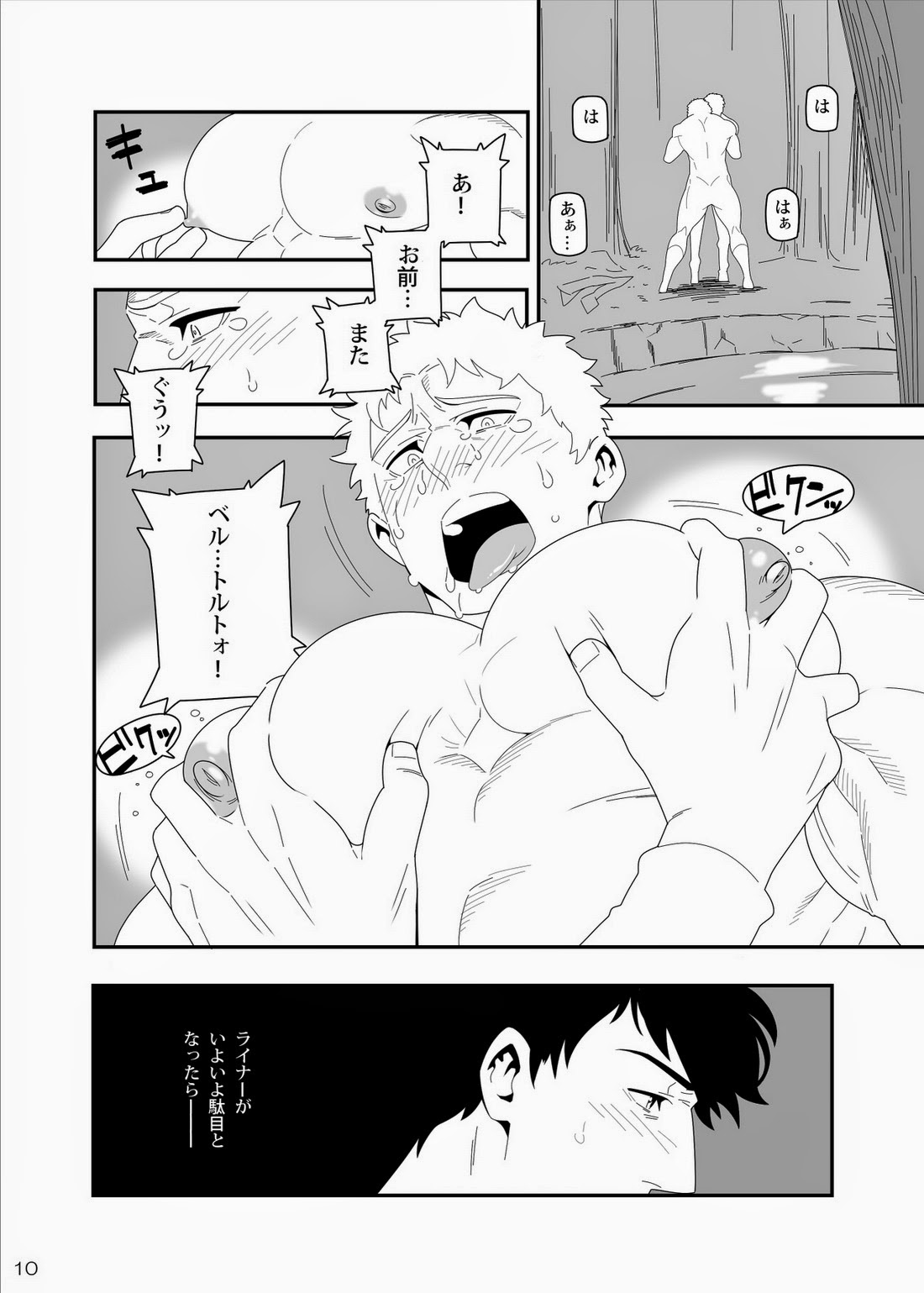 Yawarakai Te page 8 full