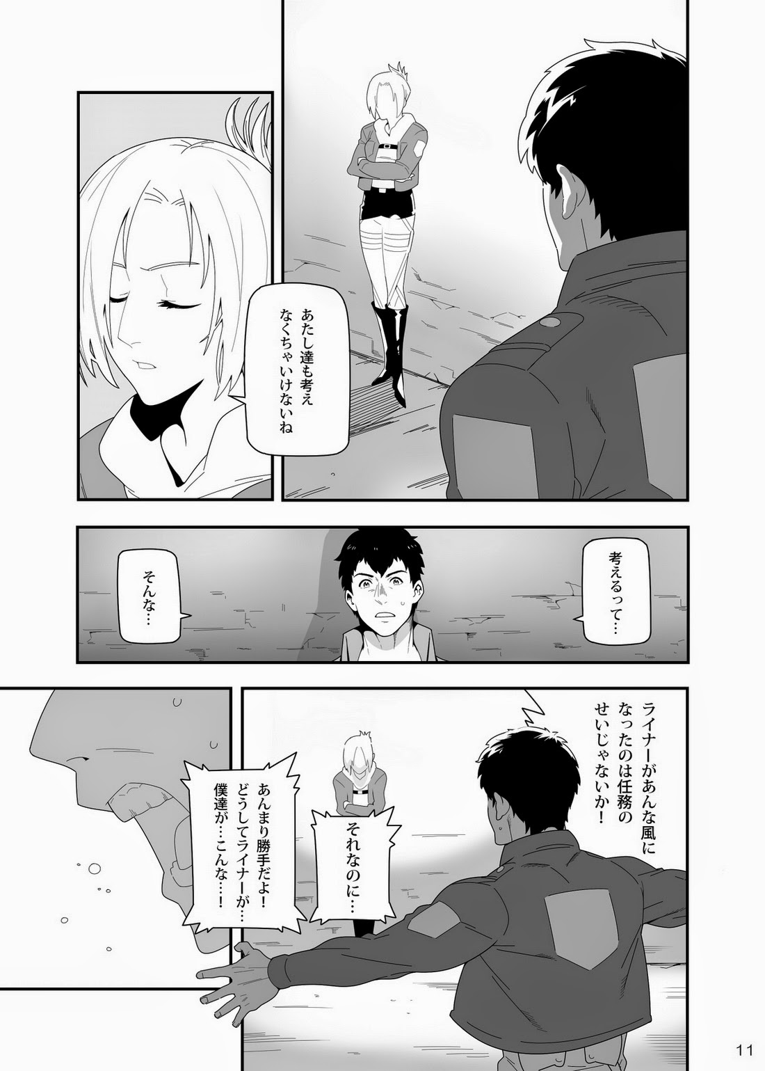 Yawarakai Te page 9 full