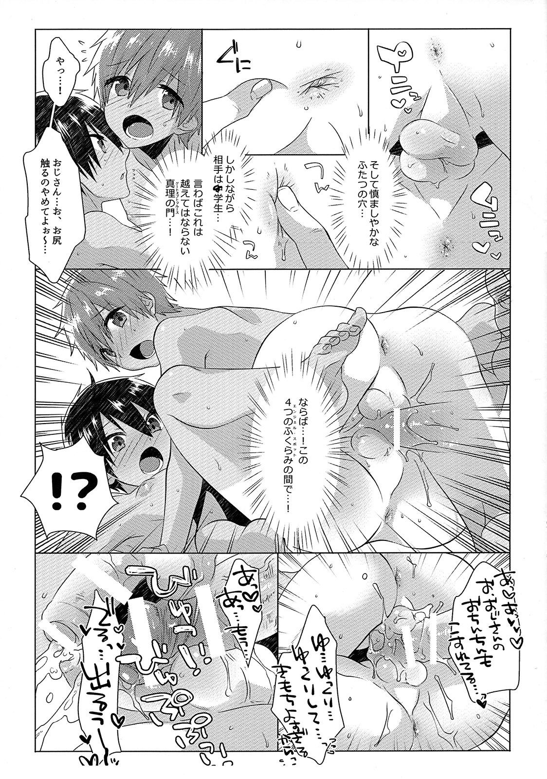 Onsen ni ikou!! page 7 full