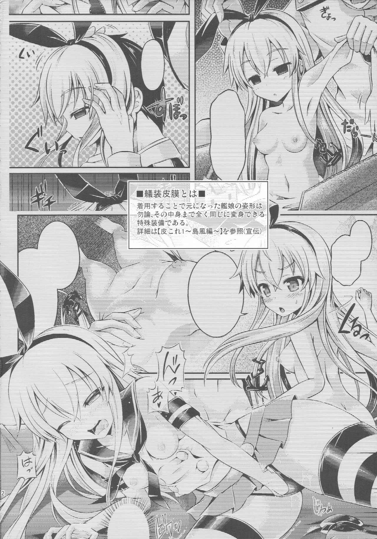 KawaColle Darkness Act. Taihou page 3 full