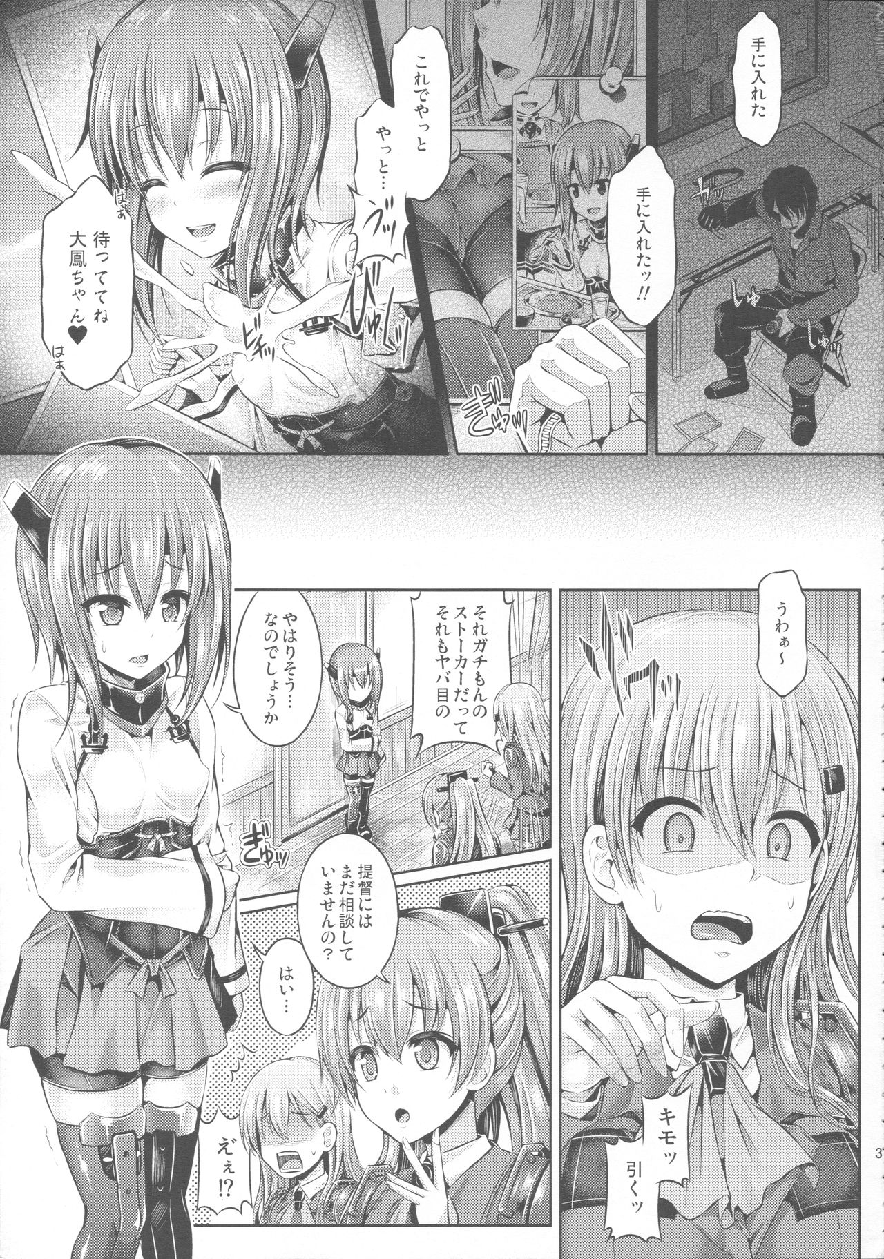 KawaColle Darkness Act. Taihou page 4 full