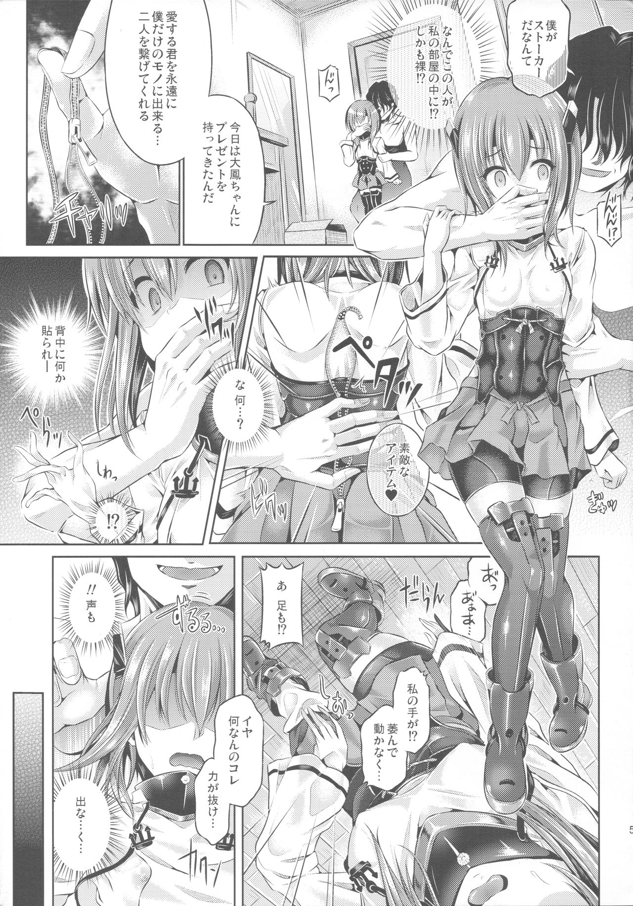 KawaColle Darkness Act. Taihou page 6 full