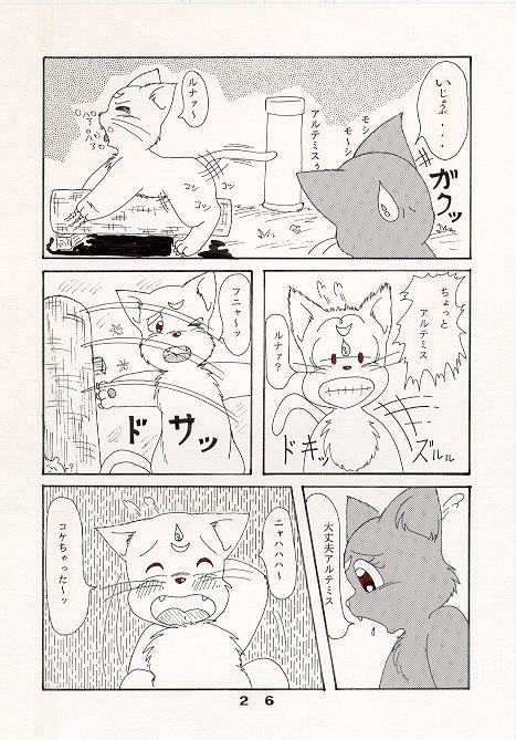 だって猫なんだモン！ page 2 full