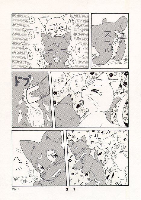 だって猫なんだモン！ page 7 full