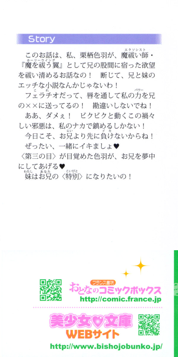 Imouto Jakigan! page 2 full