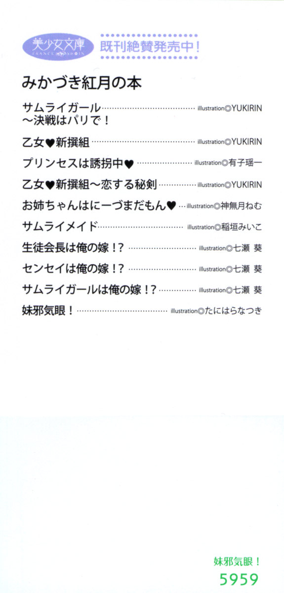 Imouto Jakigan! page 4 full