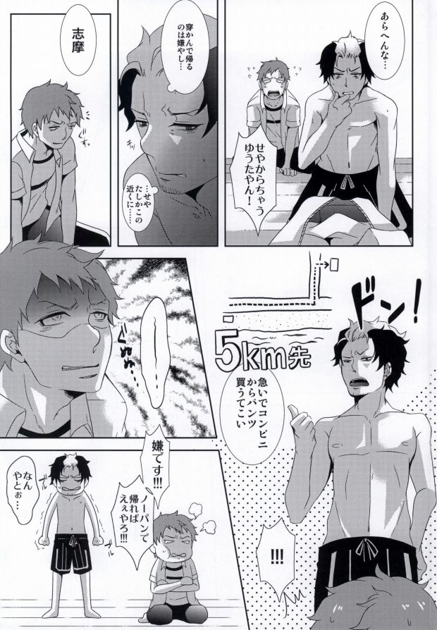 Bon no Pantsu Shirimasen ka? page 7 full