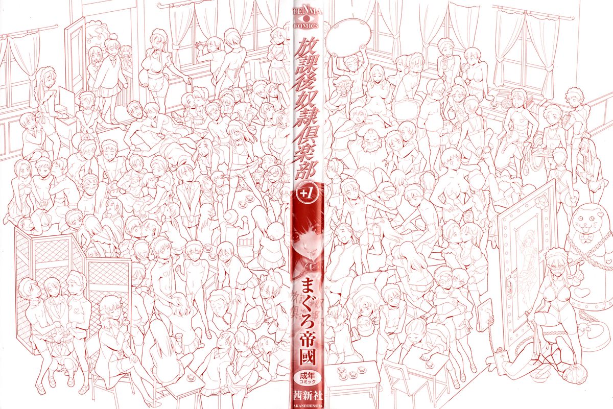 Houkago Dorei Club +1 page 4 full